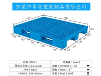 川字塑料托盤(pán)1311